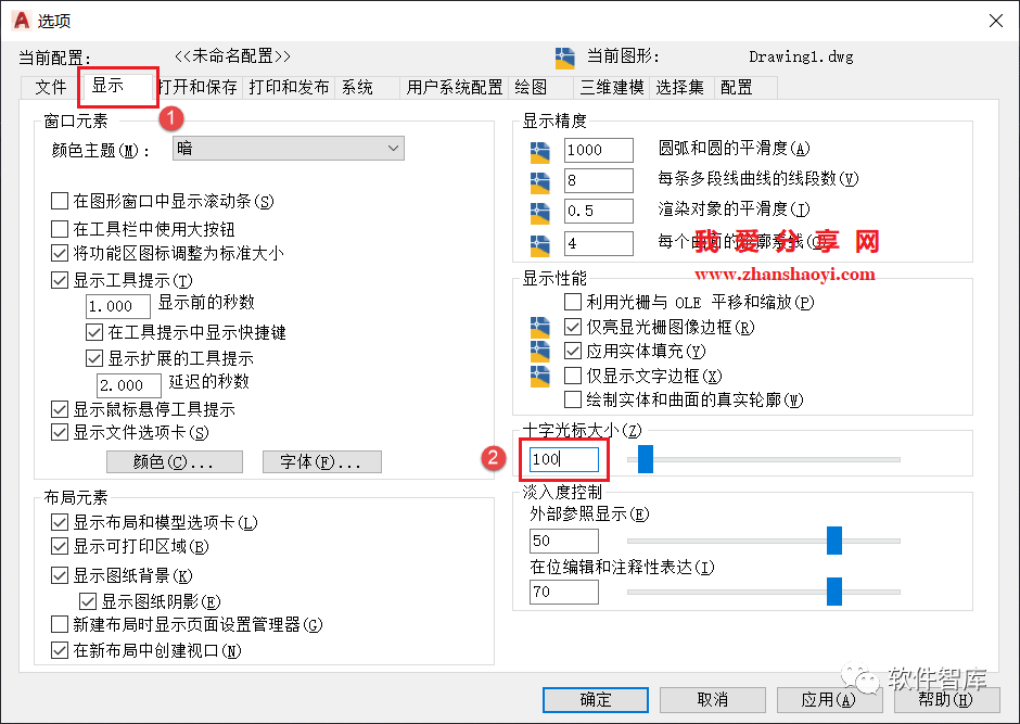 AutoCAD2022軟件光標(biāo)如何設(shè)置為十字交點(diǎn)光標(biāo)？插圖4