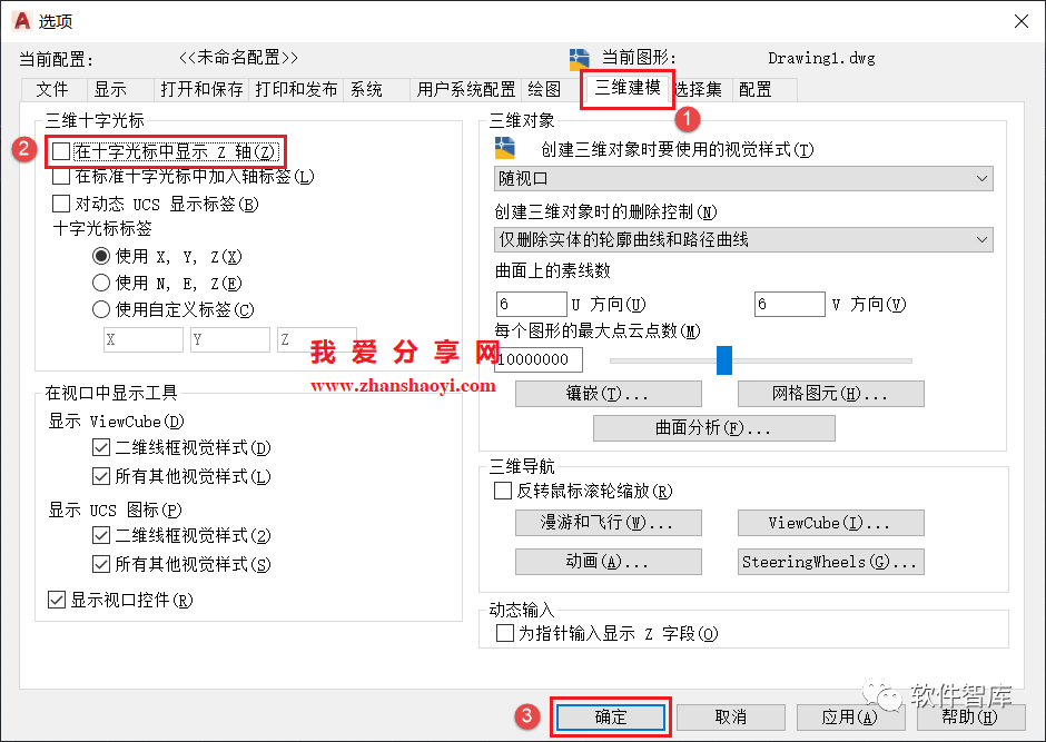 AutoCAD2022軟件光標(biāo)如何設(shè)置為十字交點(diǎn)光標(biāo)？插圖5