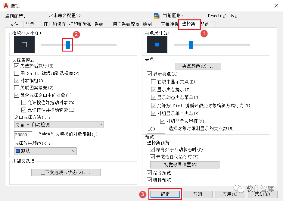 AutoCAD2022軟件光標(biāo)如何設(shè)置為十字交點(diǎn)光標(biāo)？插圖7