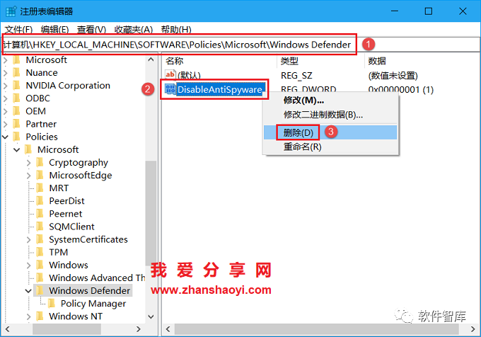 Win10提示：你的“病毒和威脅防護(hù)”由你的組織管理怎么解決？插圖3