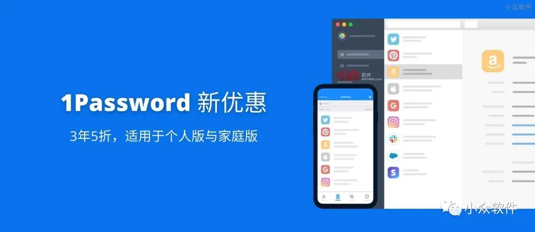 1Password?是著名的跨平臺密碼管理器工具插圖