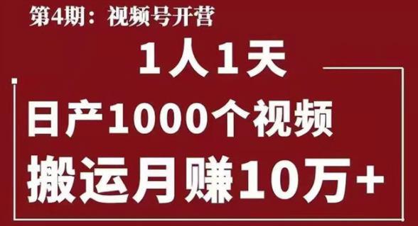 一人一天日產(chǎn)1000個(gè)視頻，搬運(yùn)月賺10萬+-第1張圖片-學(xué)技樹