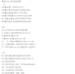 【英語會員本月上新20套課程】 ●英語1區(qū)/4區(qū)/5區(qū)插圖