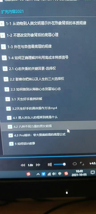 【情感完結(jié)】chris高階技術Pro8集視頻直播課插圖