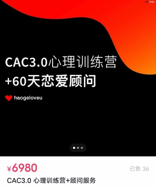 昊哥《CAC 3.0 心理訓(xùn)練營》（網(wǎng)盤分享）插圖