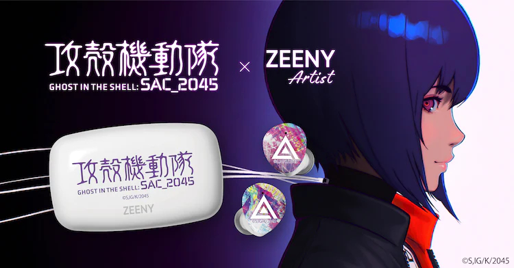 Zeeny Artist聯名《攻殼機動隊SAC_2025》插圖