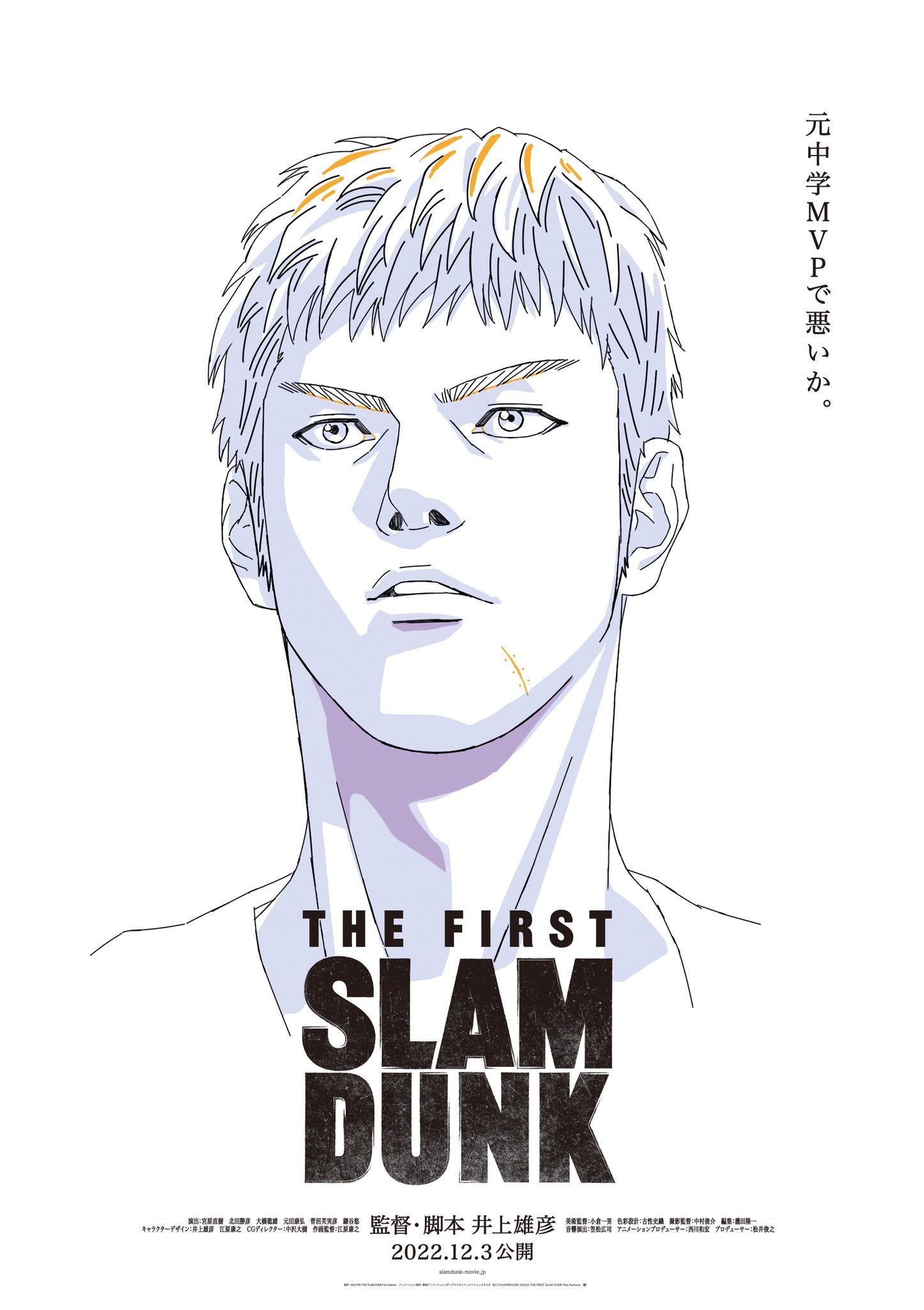 灌籃高手的新電影《THE FIRST SLAM DUNK》12月3日上映插圖2