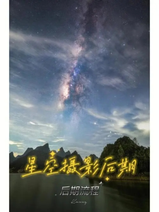 18度攝影學(xué)院-攝影基礎(chǔ)&星空攝影百度網(wǎng)盤插圖