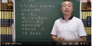 彭心融 六十四卦詳解視頻14集百度網(wǎng)盤(pán)插圖