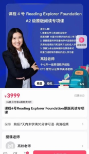 娃姐-Reading Explorer F級別原版閱讀專項課百度網(wǎng)盤插圖