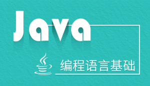 Java從入門到實戰(zhàn)百度網(wǎng)盤插圖