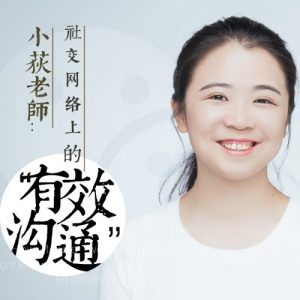 小荻社交溝通課百度網盤插圖