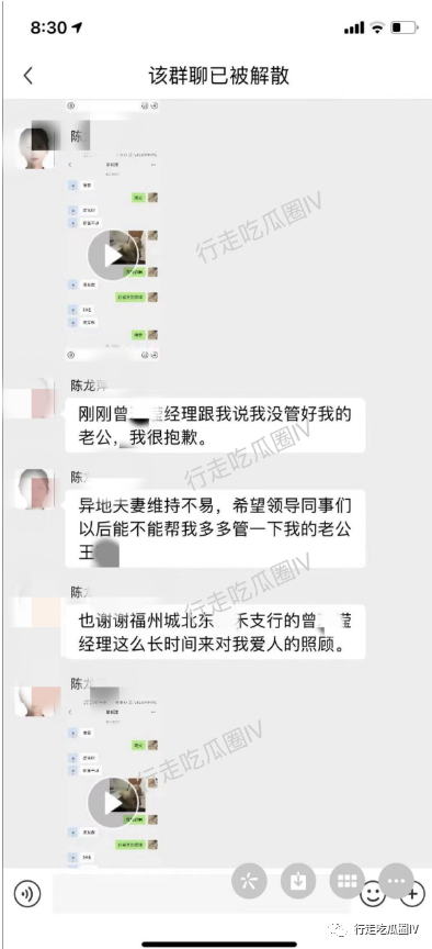 福州城北東泰禾支行員工與老婆兩地分居，涉嫌出軌女同事事件曝光插圖1