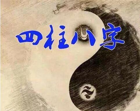 民間盲派《四柱八字基礎班》視頻插圖