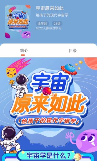 【親子新增】少年得到《宇宙原來(lái)如此》