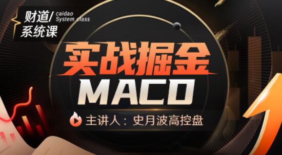 【史月波】原價588元的《史月波 實戰(zhàn)掘金MACD》插圖