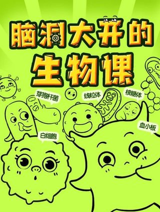 【熱門(mén)上新】【少年得到】 ?《你的第一堂圍棋課》 ?～少年得到/生動(dòng)有趣的圍棋動(dòng)畫(huà)課