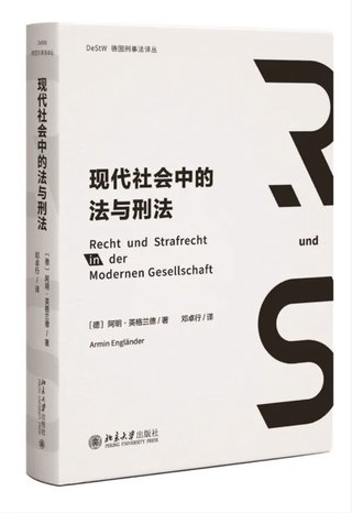 【法律書籍上新】 391現(xiàn)代社會中的法與刑法 [德]阿明·英格蘭德 [譯]鄧卓行 392降本增效：工資個稅與社會保險實務(wù)疑難240問 李俊麗 2024 393比較法視域下的合同解除制度 李琳 394國企改革合規(guī)要點：以公司治理和產(chǎn)業(yè)布局為視角 2024 吳波 395程序辯護精要 王學(xué)明 396海上貨物運輸合同法：原理、立法與實踐 胡正良 2024 397律師辯護全覆蓋與有效辯護 胡銘 冀祥德 2024 398商事合同審查與風(fēng)險防范 劉曉明 399數(shù)據(jù)交易的合同法問題研究 武騰