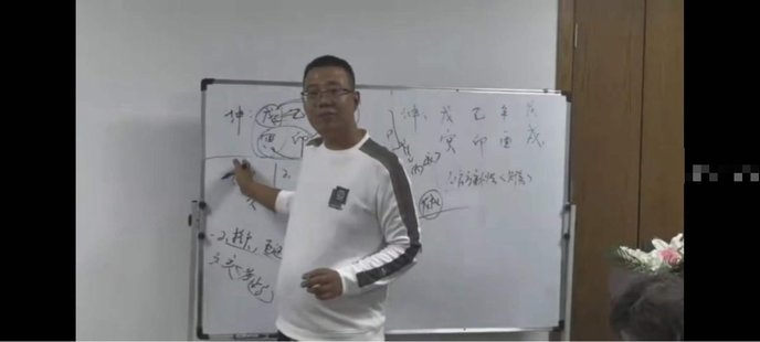 【易學(xué)上新】026.崔文舉2023弟子線下面授班7集