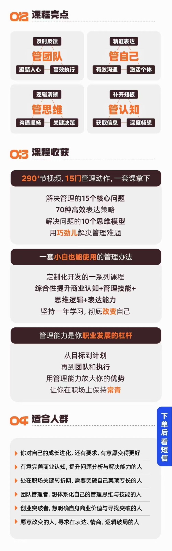 王達峰·破局發(fā)展系統(tǒng)課，商業(yè)認知，管理領(lǐng)導力，表達邏輯，好品智造插圖2