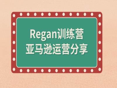 亞馬遜運(yùn)營秘籍：選品、分析、供應(yīng)商篩選全流程深度解析