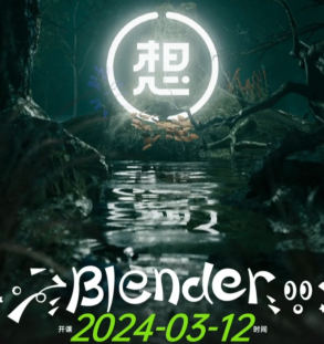 白無常超級blender第3期2024插圖