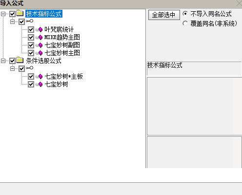 葉梵宸指標(biāo)2024七寶妙樹《捉首板 每天1支 不打板》進(jìn)入AI時代新生游資利器 實(shí)戰(zhàn)思路插圖7