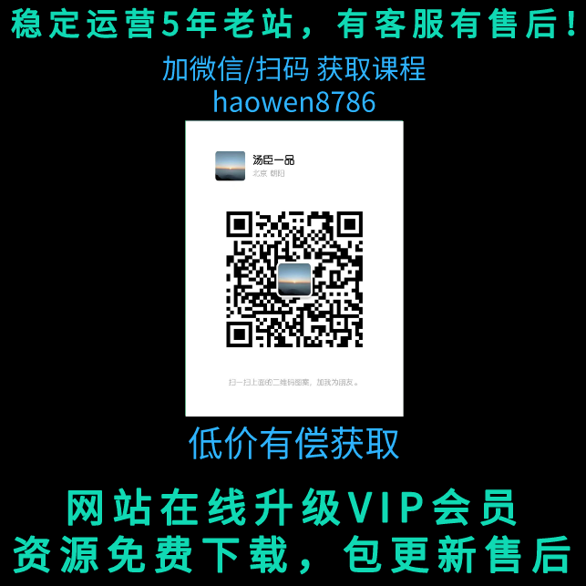 蘇老師贏在人情世故在線視頻課，社交與人情策略插圖1